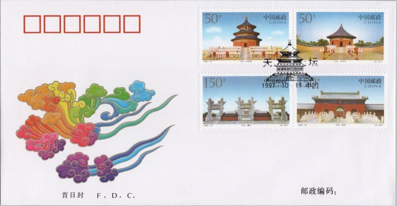 ZAYIX 1997 China PRC Mi 2841-2844 FDC - Temple of Heaven 101822SM17 