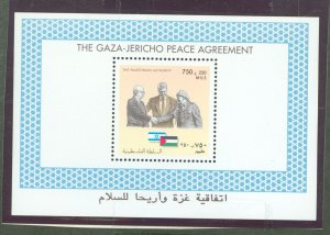 Palestinian Authority #B1  Souvenir Sheet