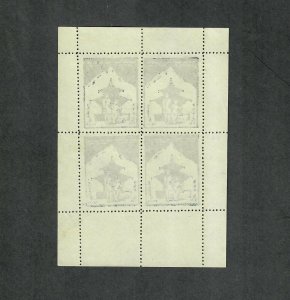 Nepal Sc#125 M, Sheet Of 4 Stamps NH Hinged In Selvage, Cv. $110