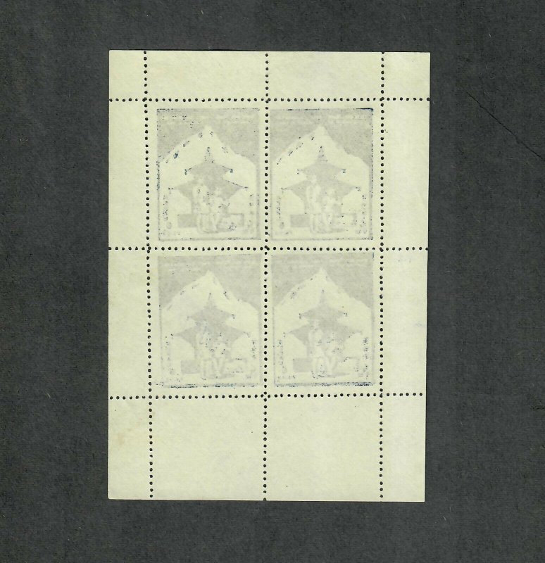 Nepal Sc#125 M, Sheet Of 4 Stamps NH Hinged In Selvage, Cv. $110