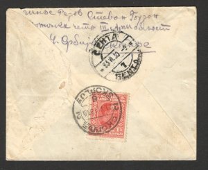 MACEDONIA TO SERBIA - KINGDOM YUGOSLAVIA - COVER - 1930.