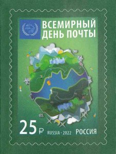 Stamps of Russia 2022 - World Post Day.