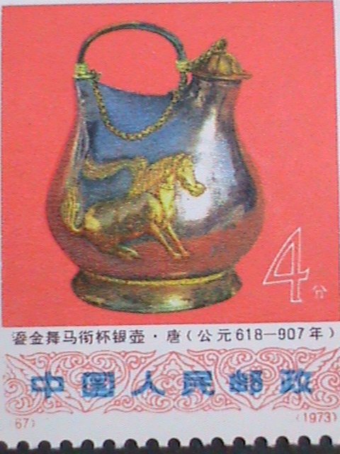 ​CHINA STAMP-1973-SC#1132- SILVER POT WITH HORSE DESIGN MNH- VERY FINE