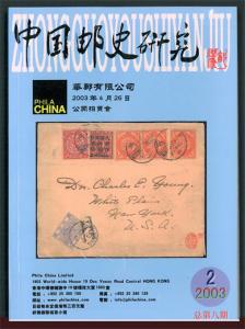 Postal History Journal of China Feb. 2003