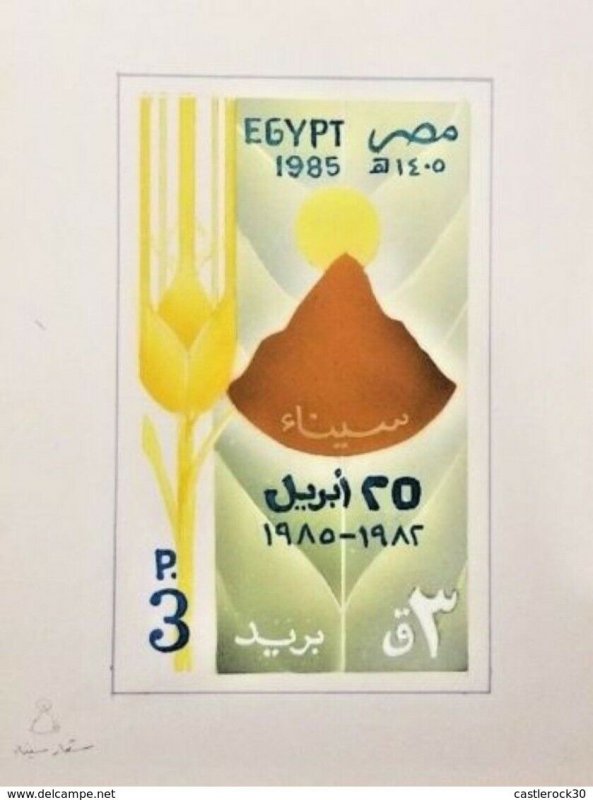 C) 1985 EGYPT, WHEAT, MOUNTAIN AND SUN DIE ART WORK