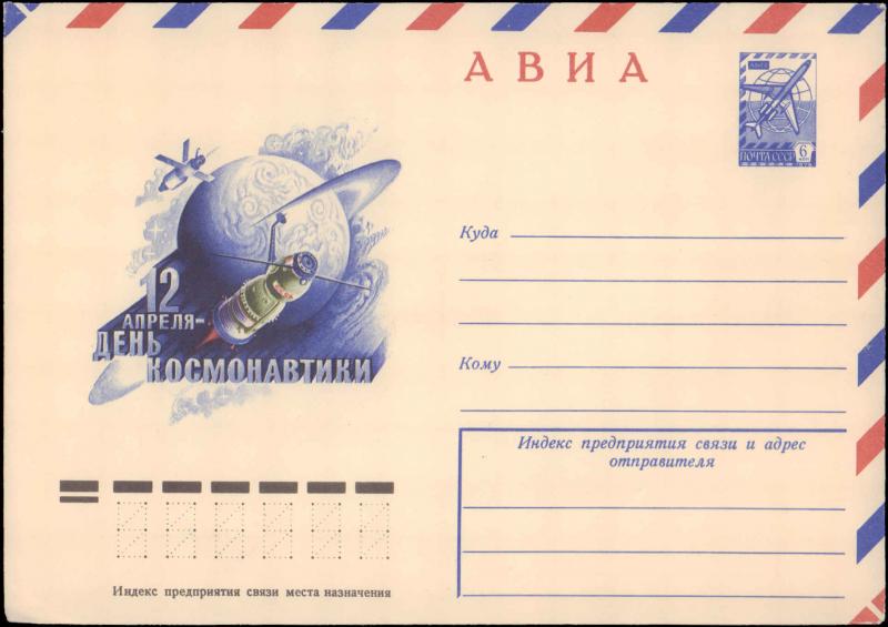 Russia, Space, Postal Stationery