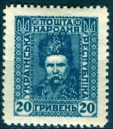 Ukraine; 1920: # SW 78 - 20 kopeck: MLH Single Stamp