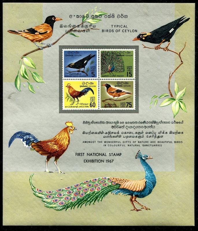 Ceylon 378a, MNH, Birds Indian Peafowl, Junglefowl 1967. x29150