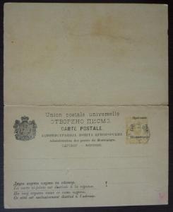 Montenegro Postal Stationary ! crna gora yugoslavia serbia austria italy N6