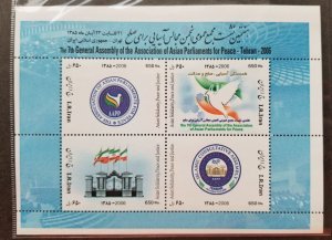 Iran 7th General Assembly Association Asian Parliaments 2006 Peace Bird (ms MNH