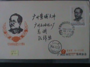 ​CHINA-1984-SPECIAL LIMITED EDITION-80TH ANNIV; BIRTH OF REN BISHI USED-FDC-VF