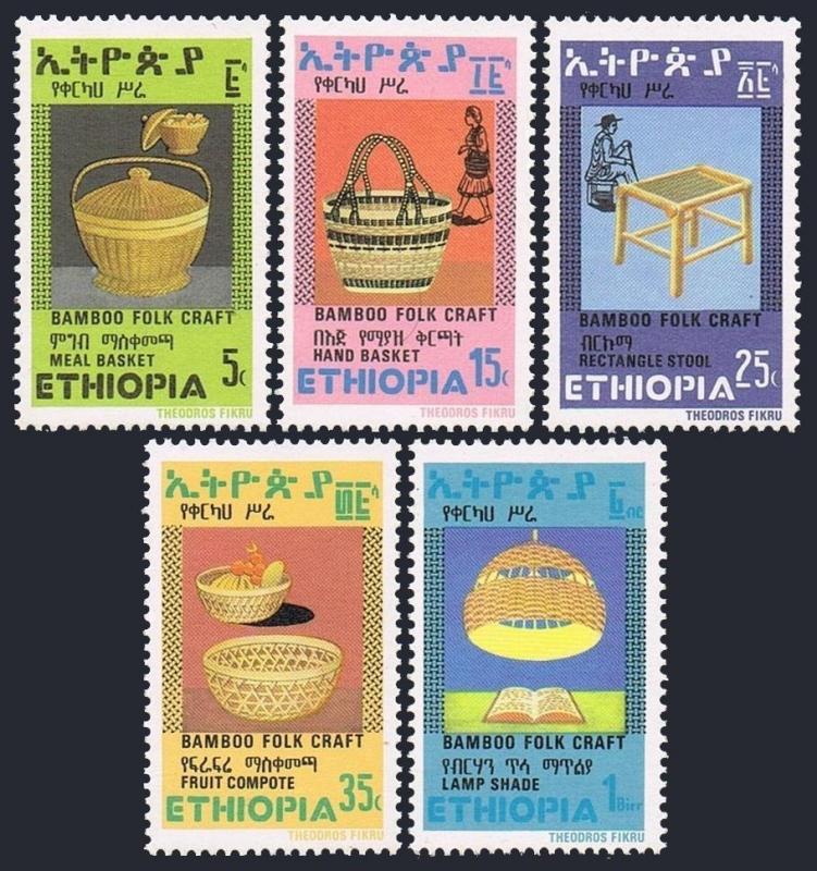 Ethiopia 1980 Bamboo Folk Craft Art Stamps MNH Mi 1067-1071