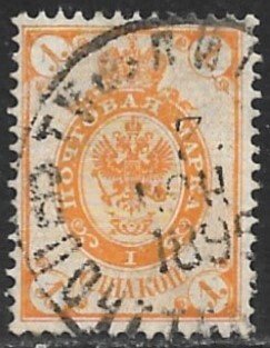 RUSSIA 1889-92 1k Orange ARMS Horizontally Laid Paper Sc 46 VFU