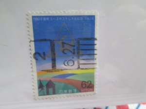 Japan #2057 used  2022 SCV = $0.30