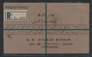 MALAYA PERLIS (P0812B) 1960 JAWI SCRIPT ENVELOPE FROM KANGAR TO PENANG