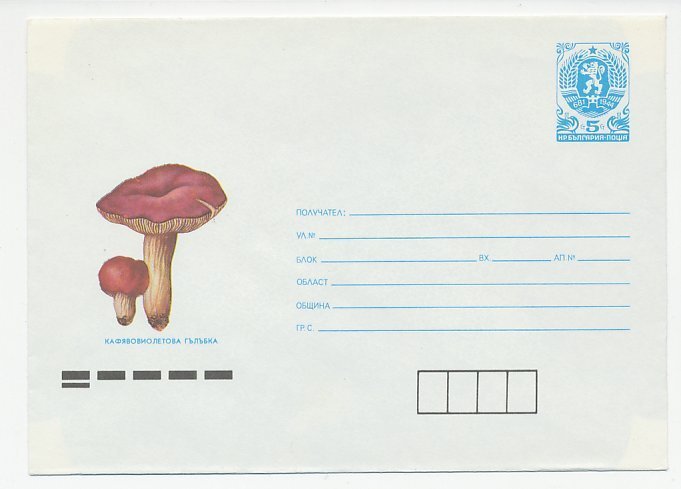 Postal stationery Bulgaria 1988 Mushroom