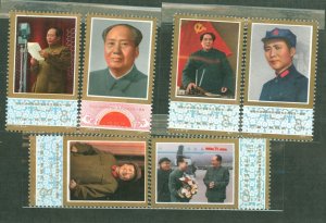 China (PRC) #1357-62  Single (Complete Set)