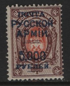 RUSSIA, 252A, HINGED, INVERTED SURCHARGE, 1921, COAT OF ARMS