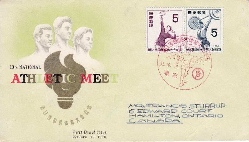 Japan 1958 Sports Nice First Day Cover colorful cachet