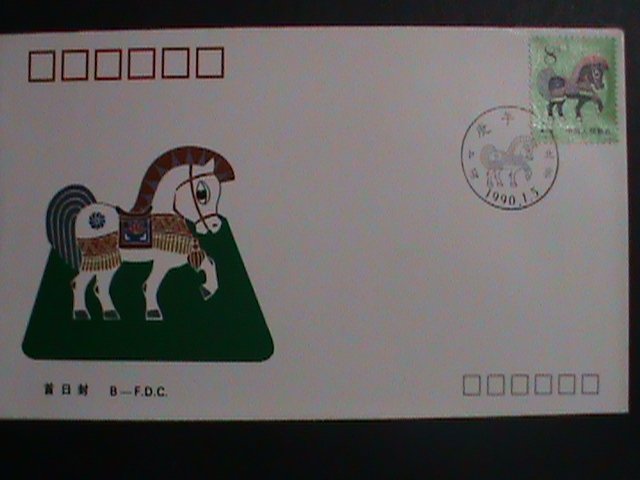 CHINA STAMP: 1990 SC#2258 YEAR OF THE HORSE MINT FDC .VERY RARE..
