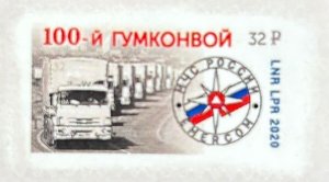 Russia occepation of Ukraine LNR Lugansk 2020 Humanitarian convoy rare stamp MNH
