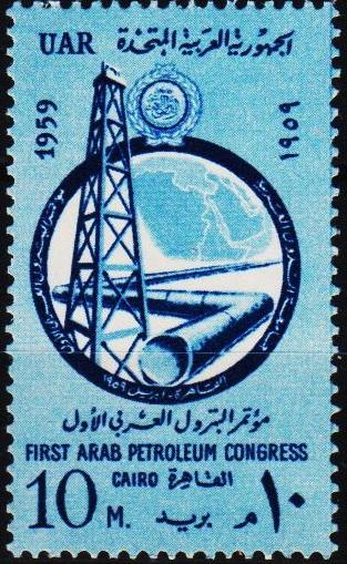 Egypt.1959 10m S.G.594 Unmounted Mint