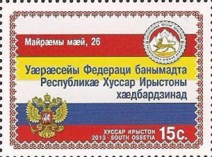Russian occupation of Georgia 2013 South Ossetia Independence Day Stamp MNH