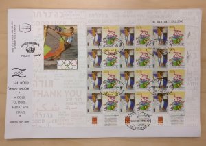 ISRAEL - GAL FRIEDMAN OLYMPIC CHAMPION SPECIAL FIRST DAY COVER