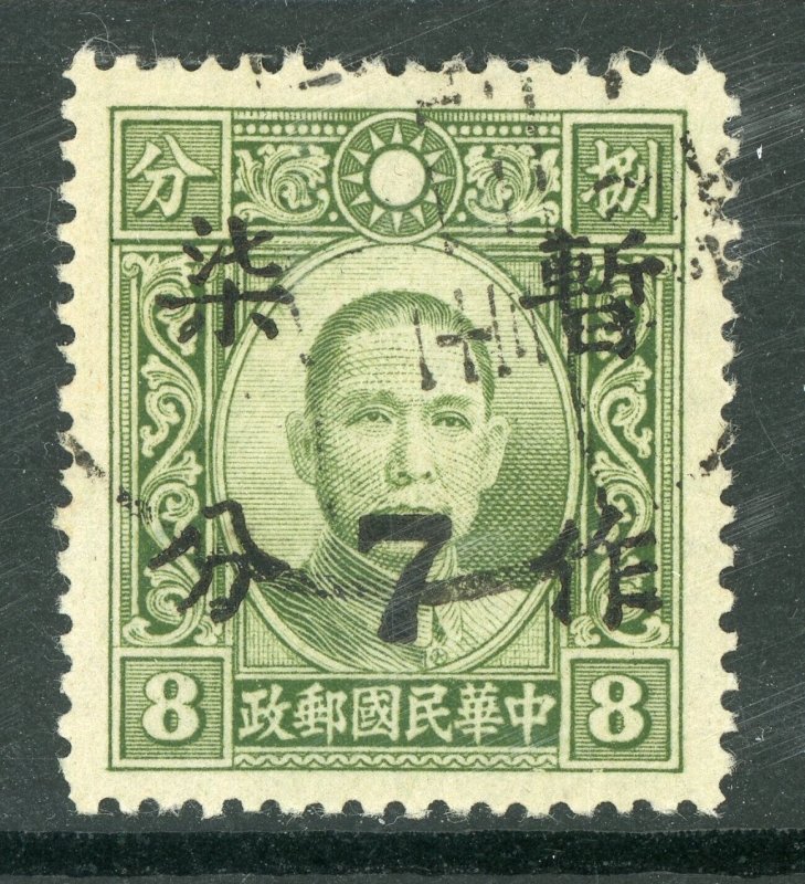 China 1943 Wartime 7¢ Chekiang OP/8¢ Dahtung Olive Green Scott 484g7 Mint S480