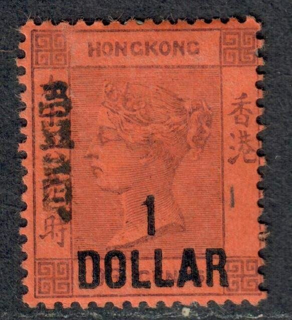 $Hong Kong Sc#63 M/H/F-VF, Cv. $400