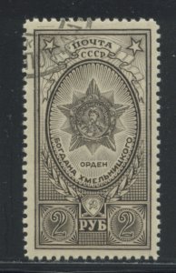 Russia 1341A Used cgs (4