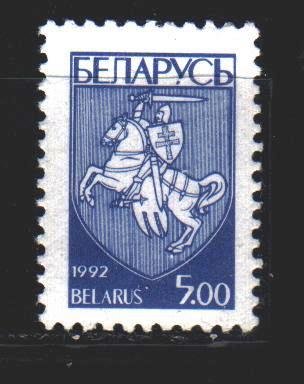 Belarus. 1995. 57 of the series. Coat of arms of Belarus. MNH. 