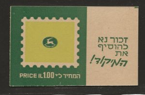 ISRAEL   BALE #B.18   BOOKLET    FVF/MNH