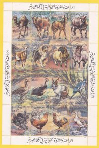 Libya 1083 MNH 1983 Various Farm Animals Sheet of 16 Very Fine