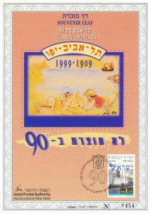 ISRAEL 1999 TEL AVIV 90 YEARS S/LEAF CARMEL # 330