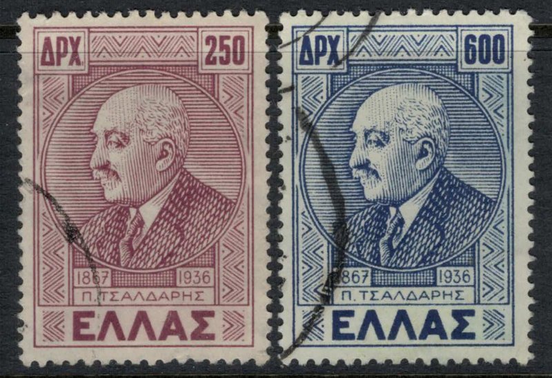 Greece #488-9 CV $2.50