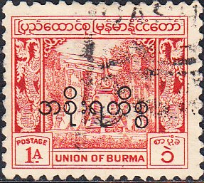 Burma #O59   Used