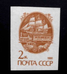 Russia Scott 5984a imperforate variety MNH**
