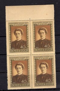 RUSSIA YR 1956,SC 1835,MI 1842,MNH,BLOCK 4,ALEKSANDR BLOK,POET