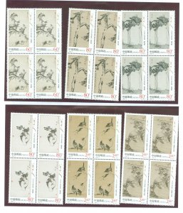 China (PRC) #3163-68 Mint (NH) Single (Complete Set)