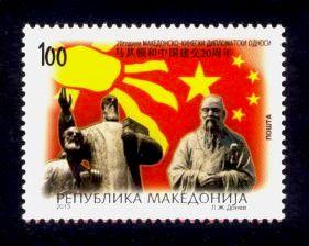 Macedonia Sc# 638 MNH Diplomatic Relations with China
