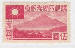 China Asia Stamp Mint Hinged A20P13F870-