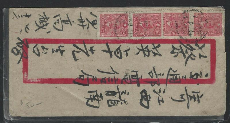 CHINA COVER (P1903B) 5.00 STRIP OF 4 ON RED BAND COVER