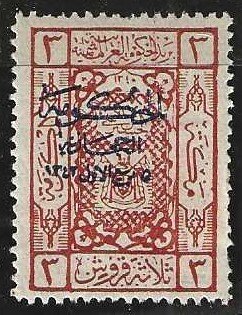 Saudi Arabia L88, Mint, hinge remnant, 1925.  (s298)