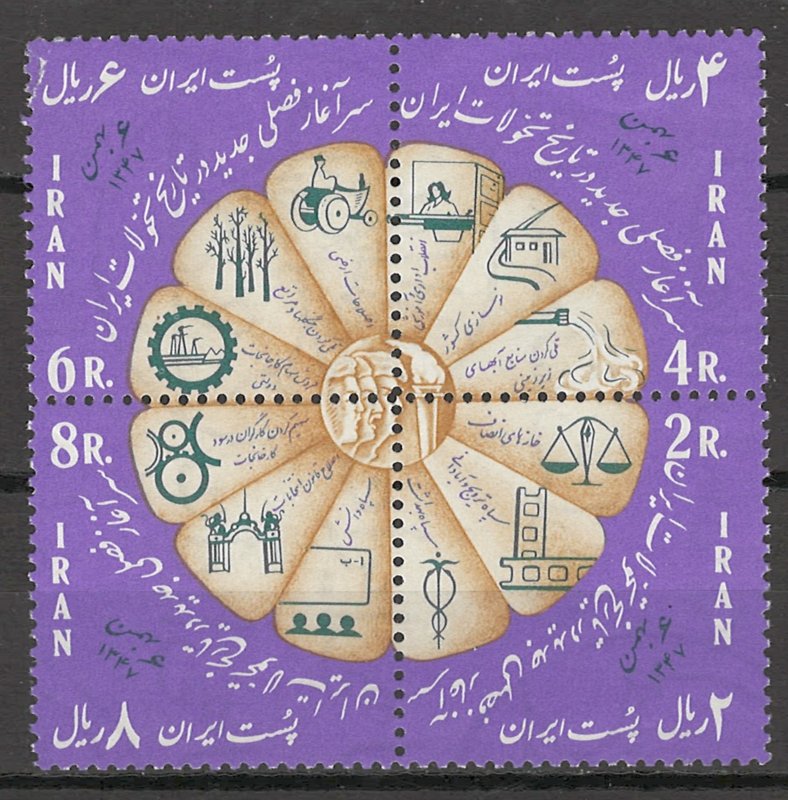 COLLECTION LOT # 5660 IRAN #1503a MNH 1969 CV+$12.50