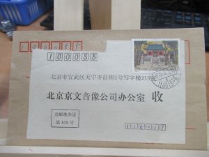 China 1995 20 Yuan Commemorative on Internal Cover 1995-14 (36bfb)