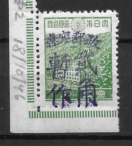 China (PRC) Port Arthur and Dairen 2L3 single MNH