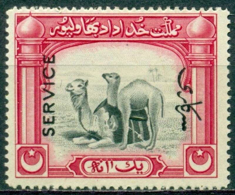 Pakistan Bahawalpur Scott #O12 MLH OVPT Service Camels Fauna CV$3+