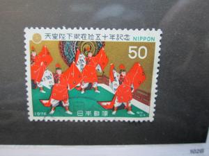 Japan #1267 used