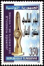 Tunisia 1995 MNH Stamps Scott 1083 Universal Declaration of Human Rights